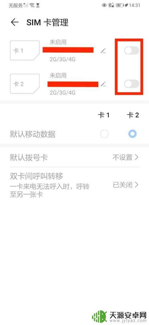 手机信号是x怎么回事 手机信号不好有个x怎么处理