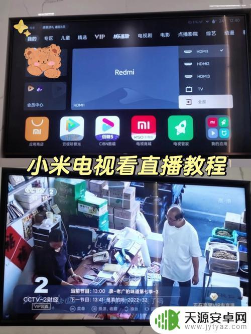 手机电视家3.0怎样安装到小米电视 小米电视电视家app安装步骤