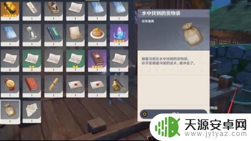 原神与村长交涉bug 原神村长交涉任务怎么解决
