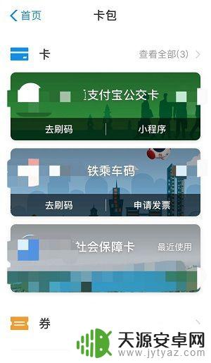 查医院报告单的app 支付宝怎么查看医院检查报告单