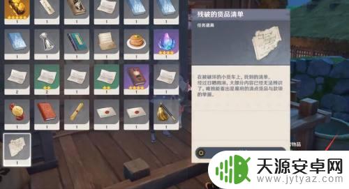原神与村长交涉bug 原神村长交涉任务怎么解决