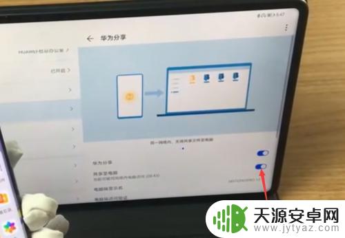 华为手机文件怎么传到平板上 华为手机传输文件到华为平板电脑方法