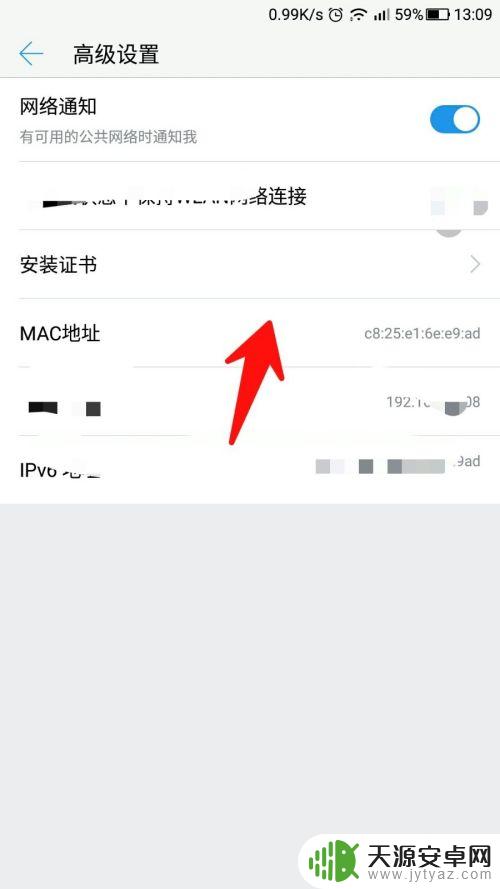 怎么看手机mac 手机mac地址怎么查看