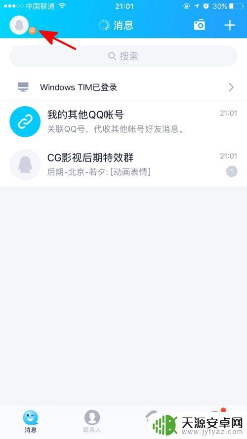 手机qq文件如何打印出来 手机QQ打印文件的步骤