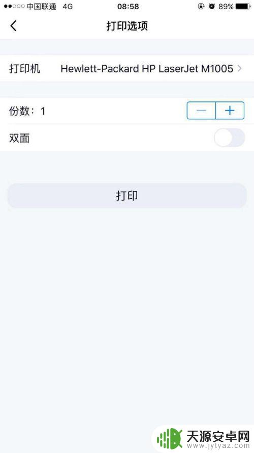 手机qq文件如何打印出来 手机QQ打印文件的步骤