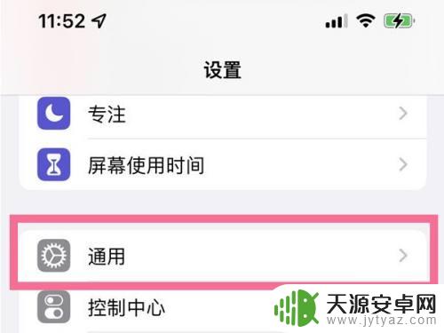 苹果手机锁屏隔空播放怎么取消掉 如何关闭苹果手机隔空播放功能