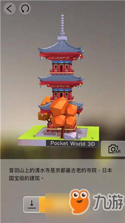 我爱拼模型如何加好友 我爱拼模型最新攻略大全