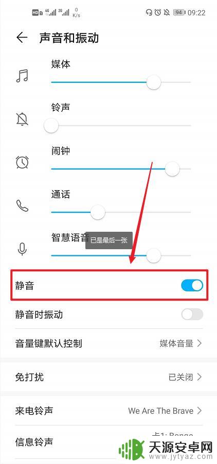 手机突然有个耳机符号 视频没声音 手机插上耳机无声音怎么办