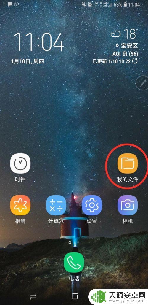 手机微信缓存的照片在哪个文件夹 如何在安卓手机上找到微信图片缓存