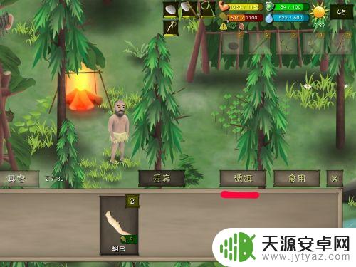 挨饿荒野怎么钓鱼 单挑挨饿荒野鱼竿制作教程
