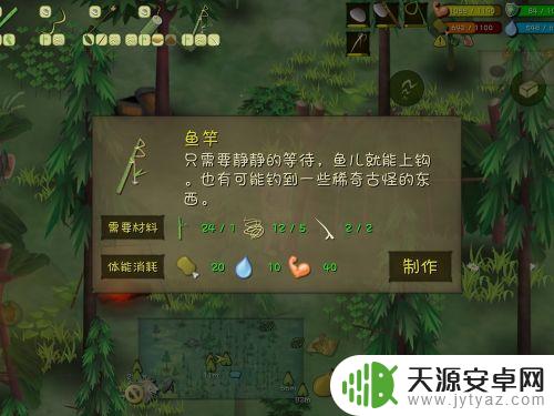 挨饿荒野怎么钓鱼 单挑挨饿荒野鱼竿制作教程
