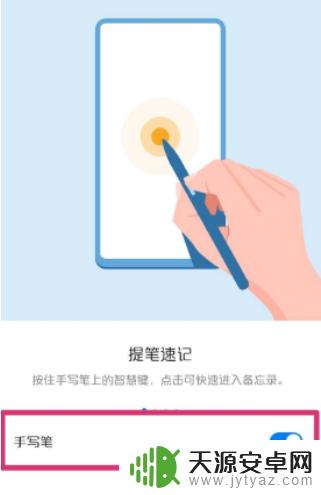 华为笔连苹果手机 华为M-Pencil触控笔连接手机教程