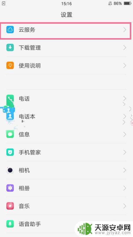 poop手机丢了怎么查找手机位置 丢失OPPO手机怎么追踪