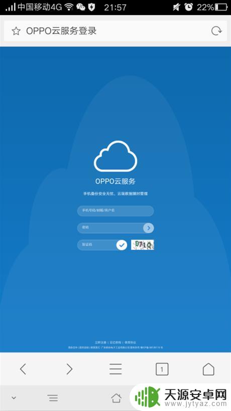 poop手机丢了怎么查找手机位置 丢失OPPO手机怎么追踪
