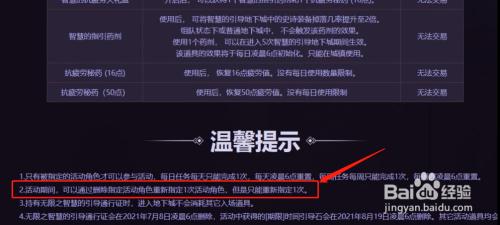 无限深渊如何换角色 DNF无限深渊换角色方法
