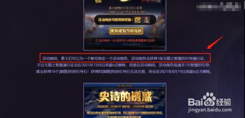 无限深渊如何换角色 DNF无限深渊换角色方法