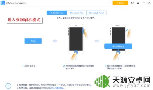 苹果手机屏幕锁住如何解锁 iPhone已停用忘记密码怎么解锁