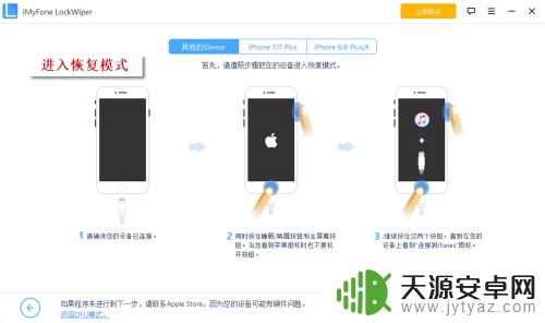 苹果手机屏幕锁住如何解锁 iPhone已停用忘记密码怎么解锁