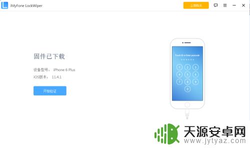 苹果手机屏幕锁住如何解锁 iPhone已停用忘记密码怎么解锁