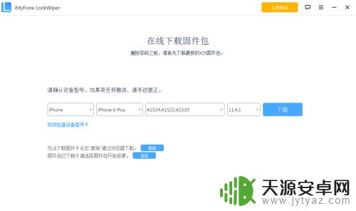 苹果手机屏幕锁住如何解锁 iPhone已停用忘记密码怎么解锁