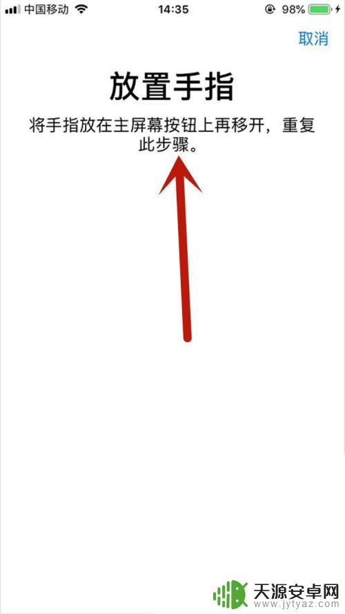 苹果手机指纹怎么开机 苹果11如何设置指纹解锁