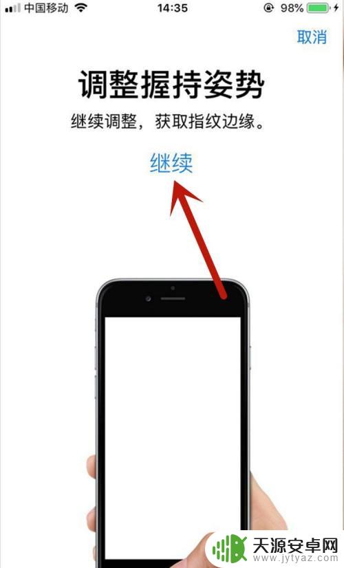 苹果手机指纹怎么开机 苹果11如何设置指纹解锁