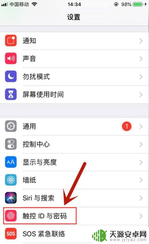 苹果手机指纹怎么开机 苹果11如何设置指纹解锁