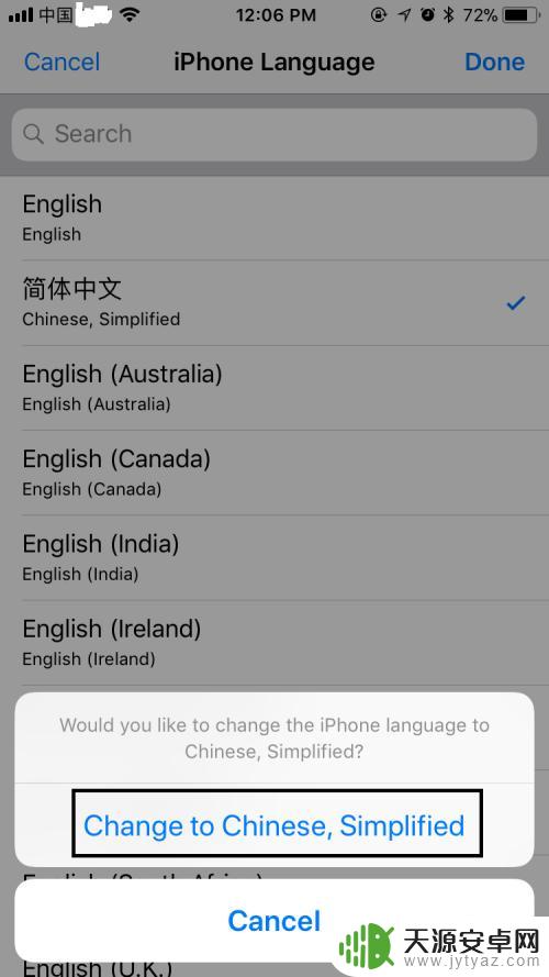 苹果手机怎样设置语言变中文 苹果手机如何设置中文