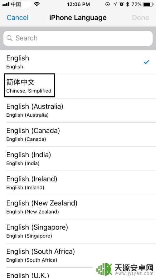 苹果手机怎样设置语言变中文 苹果手机如何设置中文