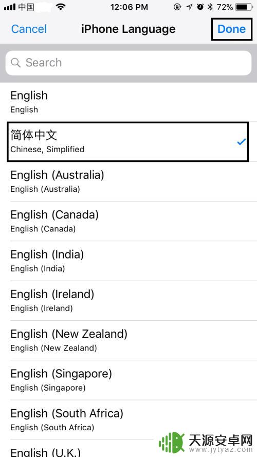 苹果手机怎样设置语言变中文 苹果手机如何设置中文