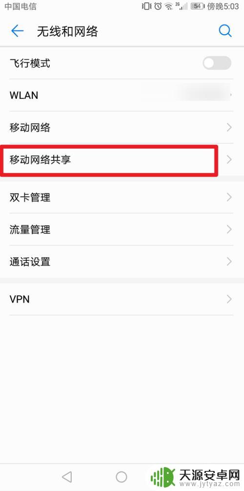 手机怎么开启免费wifi 华为手机自带wifi功能怎么开启