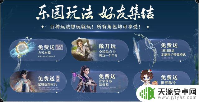 剑网3无界公测:传统经典踏上现代之舟
