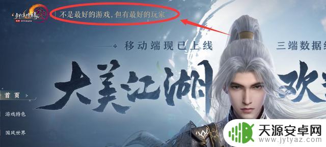 剑网3无界公测:传统经典踏上现代之舟