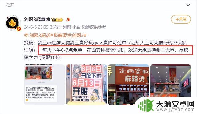 剑网3无界公测:传统经典踏上现代之舟