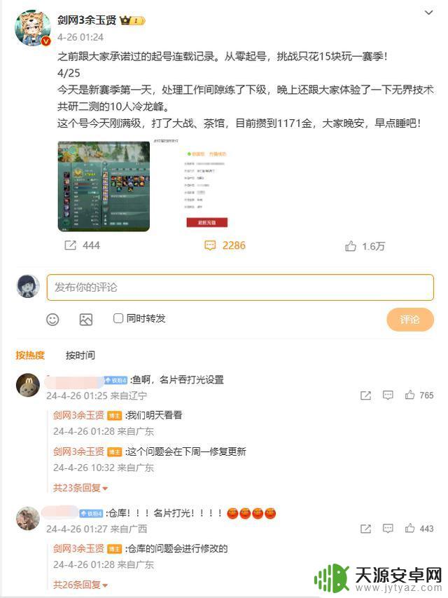 剑网3无界公测:传统经典踏上现代之舟