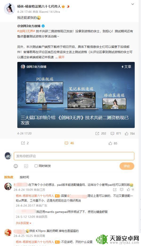 剑网3无界公测:传统经典踏上现代之舟