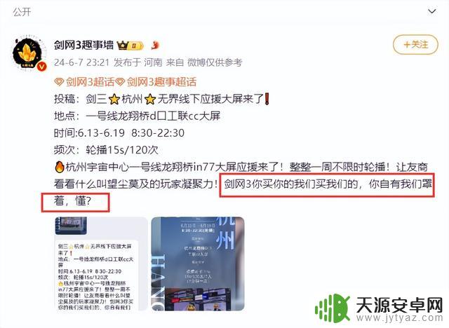 剑网3无界公测:传统经典踏上现代之舟