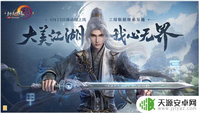 剑网3无界公测:传统经典踏上现代之舟