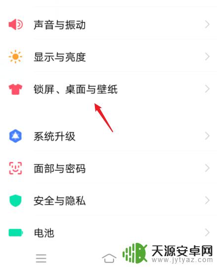 vivos7怎么关闭负一屏 vivo手机负一屏怎么取消