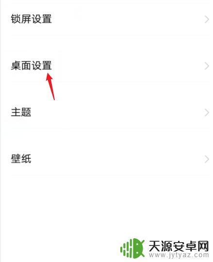 vivos7怎么关闭负一屏 vivo手机负一屏怎么取消