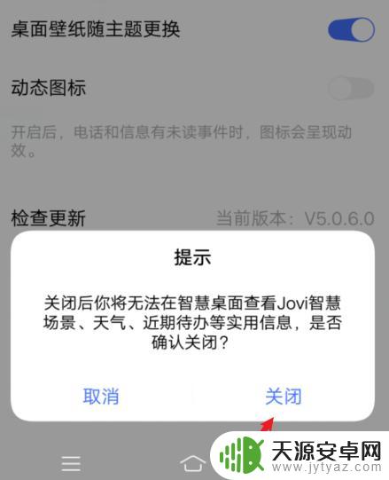 vivos7怎么关闭负一屏 vivo手机负一屏怎么取消