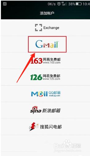 手机如何上gmail邮箱 安卓手机设置Gmail邮箱登录