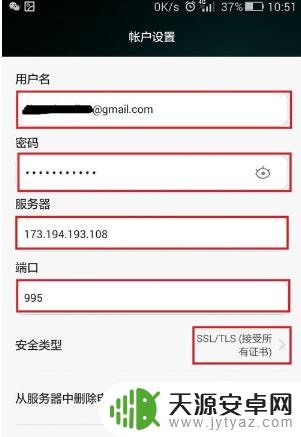 手机如何上gmail邮箱 安卓手机设置Gmail邮箱登录