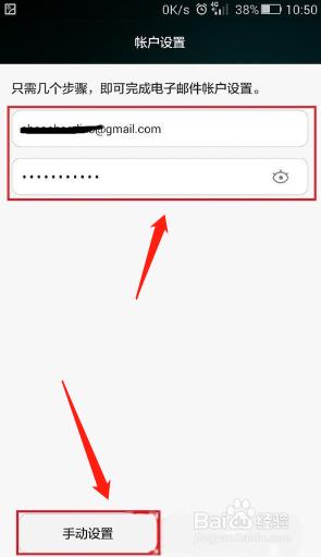 手机如何上gmail邮箱 安卓手机设置Gmail邮箱登录