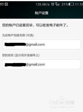 手机如何上gmail邮箱 安卓手机设置Gmail邮箱登录