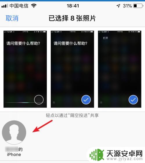 苹果手机照片怎么传到另一台苹果手机上 苹果手机怎么传照片到另一部苹果手机上