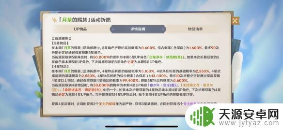 原神一个大保底多少抽 《原神》大保底是多少次