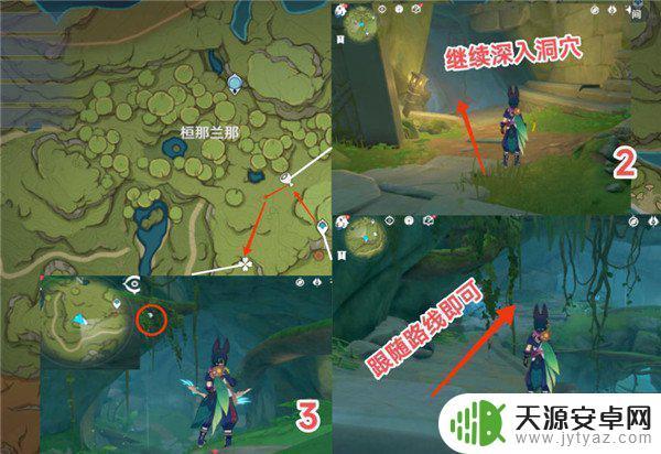 原神杰波莲 原神劫波莲采集路线76个点位分享