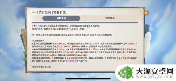 原神一个大保底多少抽 《原神》大保底是多少次