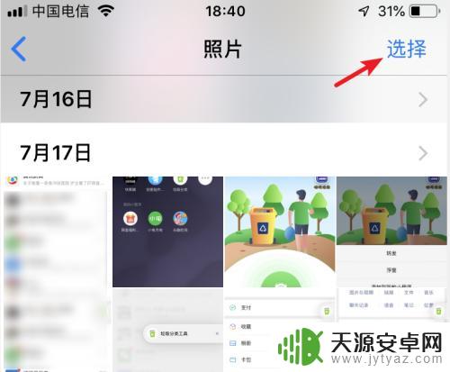 苹果手机照片怎么传到另一台苹果手机上 苹果手机怎么传照片到另一部苹果手机上